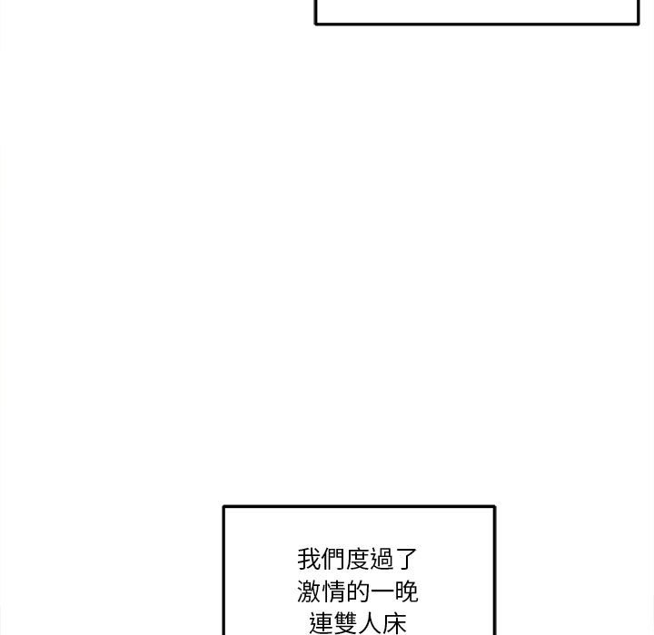 越線的二十歲 第27章 第31页