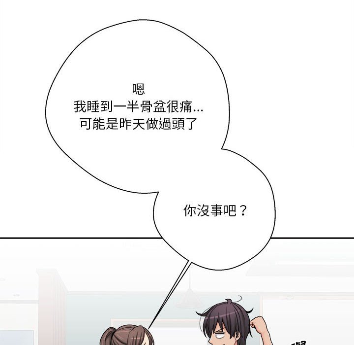越線的二十歲 第27章 第70页