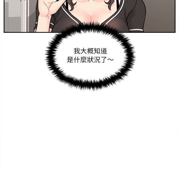 越線的二十歲 第27章 第88页