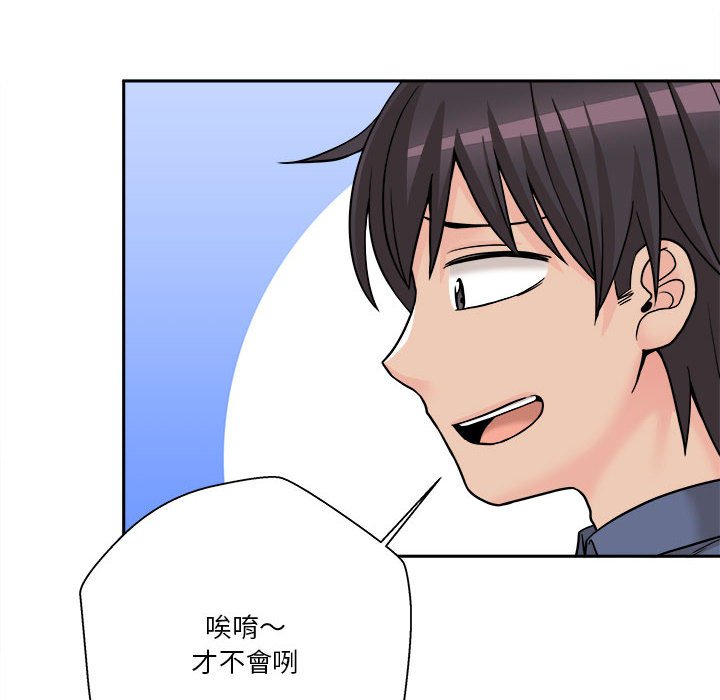 越線的二十歲 第27章 第86页