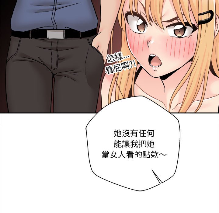 越線的二十歲 第27章 第78页