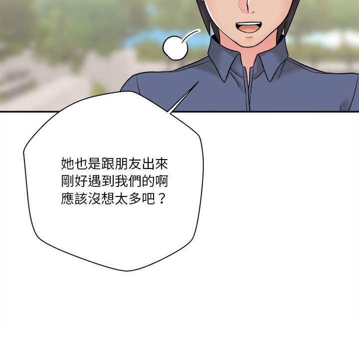 越線的二十歲 第27章 第89页