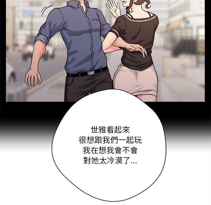 越線的二十歲 第27章 第87页