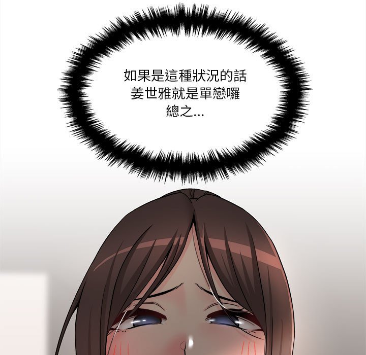 越線的二十歲 第27章 第84页