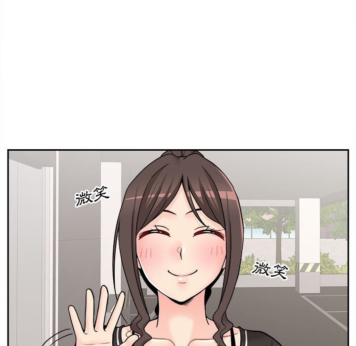 越線的二十歲 第27章 第109页