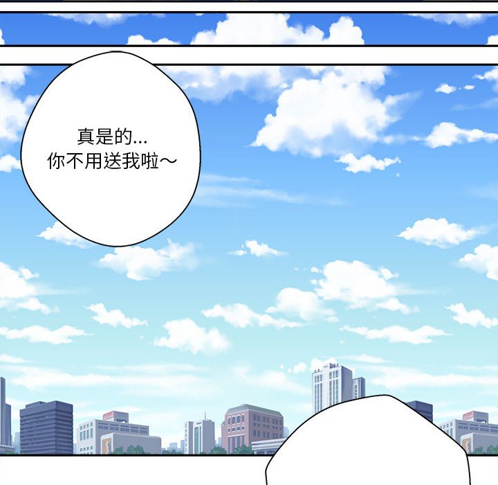 越線的二十歲 第27章 第81页