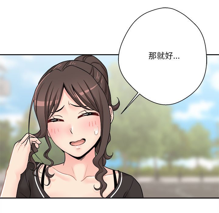 越線的二十歲 第27章 第90页