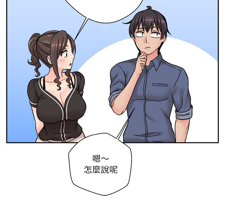 越線的二十歲 第27章 第99页