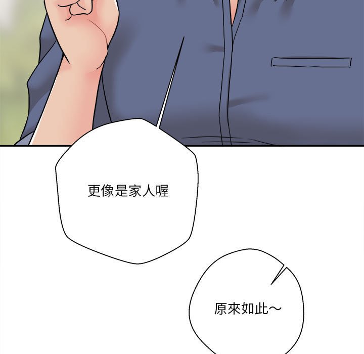 越線的二十歲 第27章 第103页
