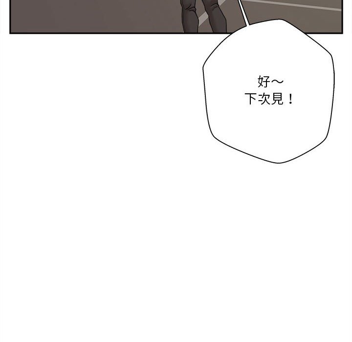 越線的二十歲 第27章 第106页