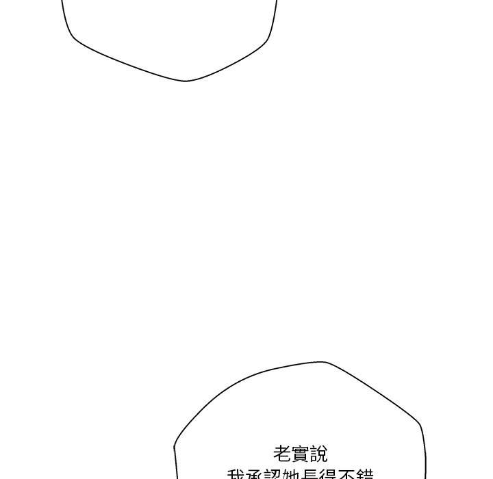越線的二十歲 第27章 第95页