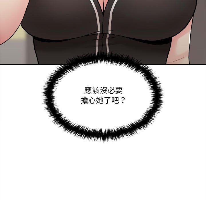 越線的二十歲 第27章 第96页