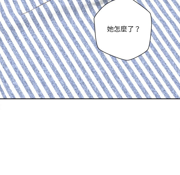 越線的二十歲 第28章 第9页