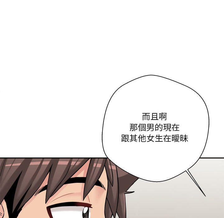 越線的二十歲 第28章 第12页