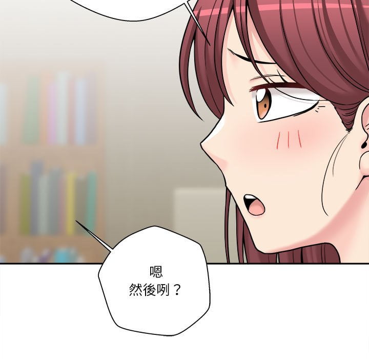 越線的二十歲 第28章 第11页