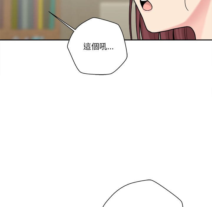 越線的二十歲 第28章 第15页