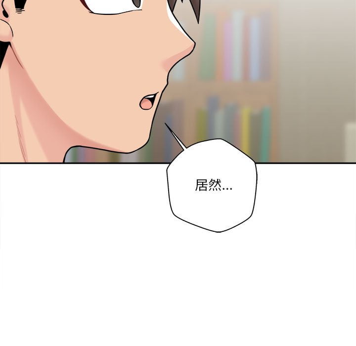 越線的二十歲 第28章 第13页