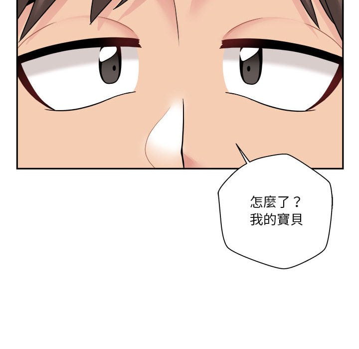 越線的二十歲 第28章 第6页