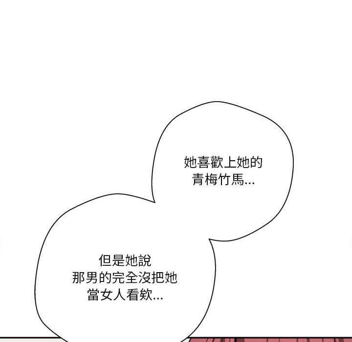 越線的二十歲 第28章 第10页