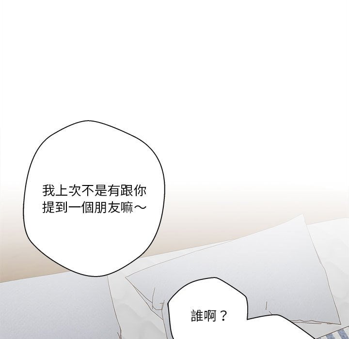 越線的二十歲 第28章 第7页