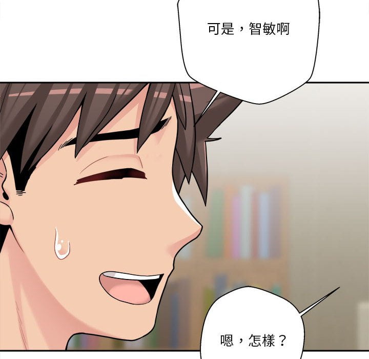 越線的二十歲 第28章 第16页