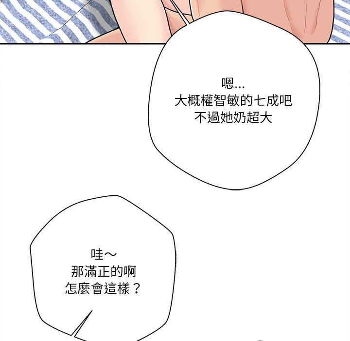越線的二十歲 第28章 第34页