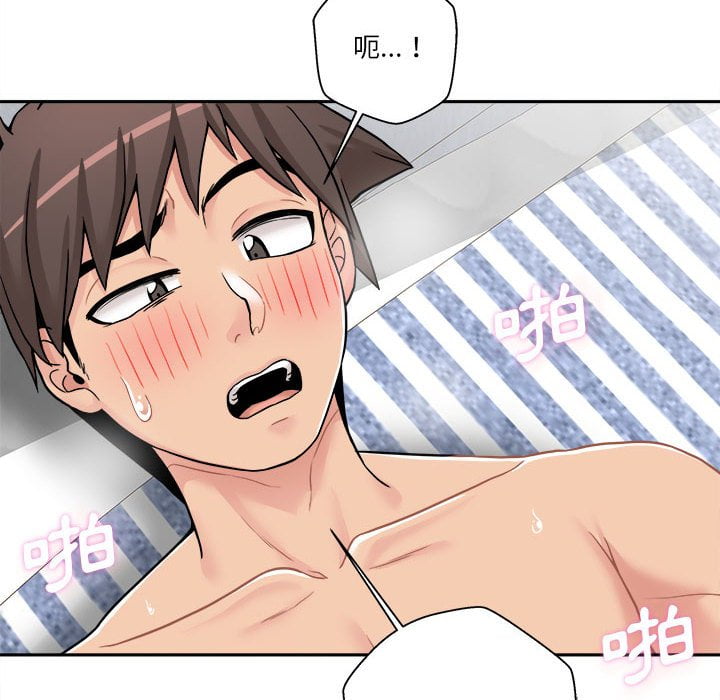 越線的二十歲 第28章 第52页