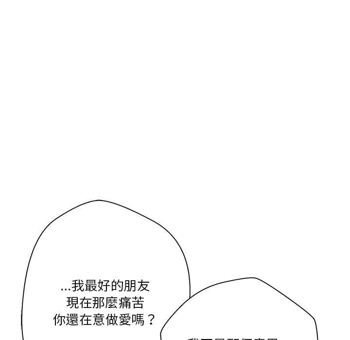 越線的二十歲 第28章 第23页