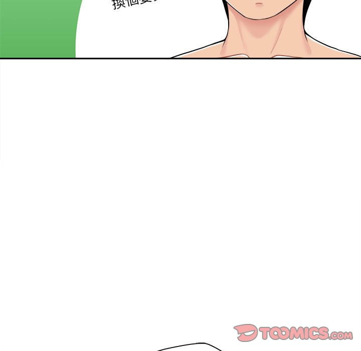 越線的二十歲 第28章 第43页