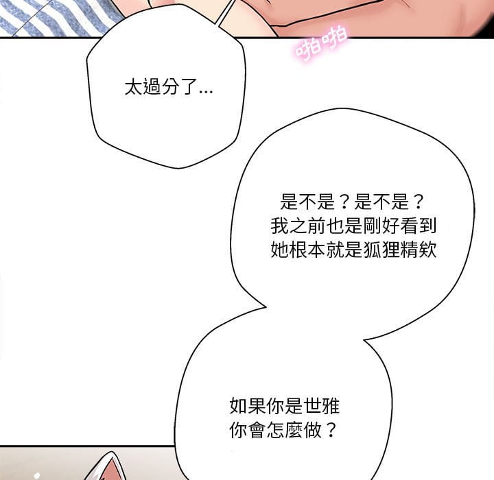 越線的二十歲 第28章 第37页