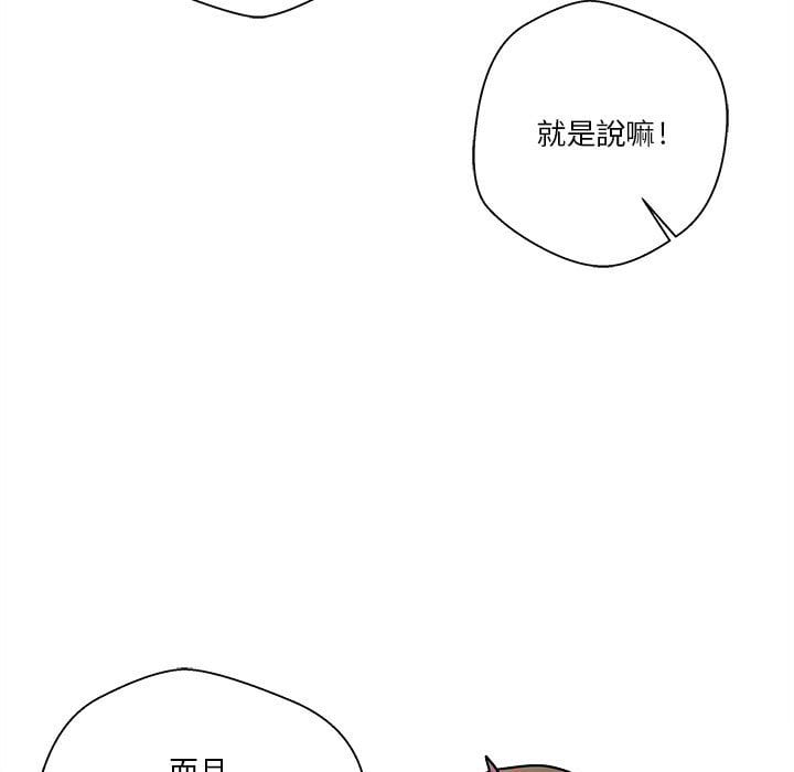 越線的二十歲 第28章 第35页