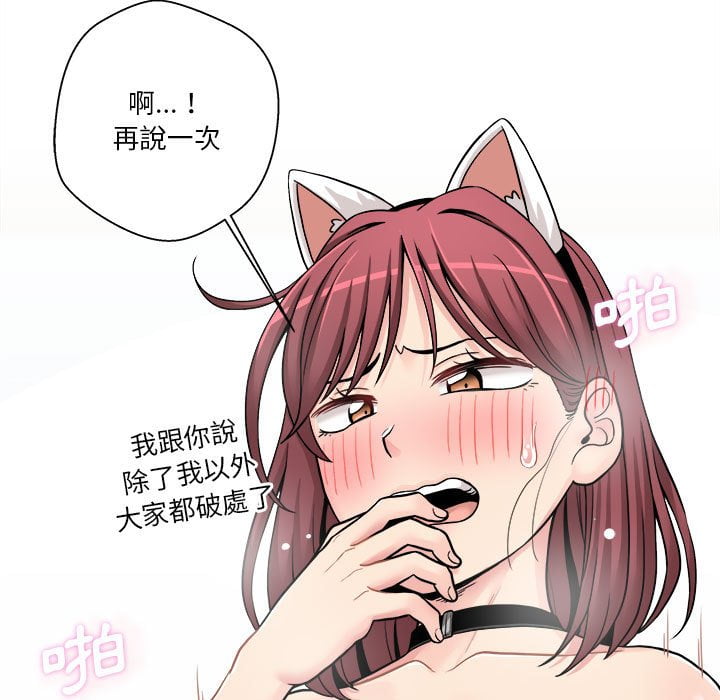 越線的二十歲 第28章 第49页