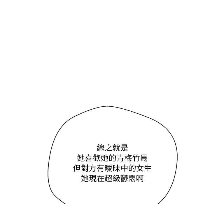 越線的二十歲 第28章 第29页