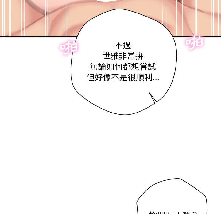 越線的二十歲 第28章 第32页
