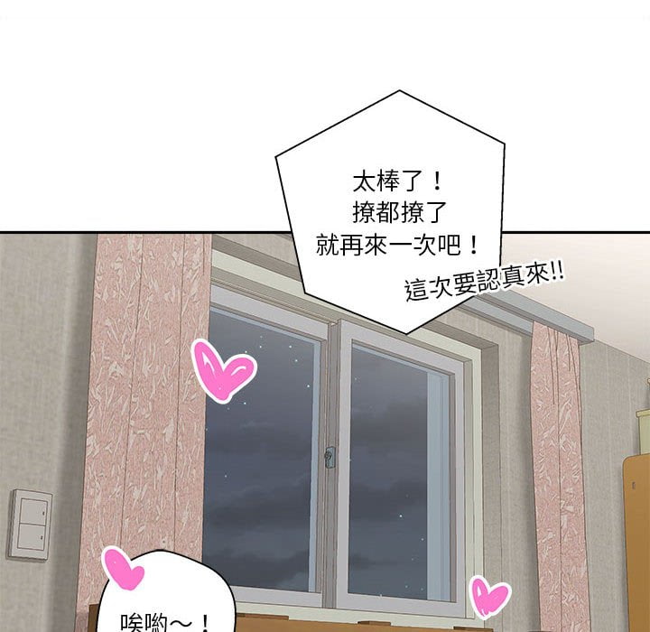 越線的二十歲 第28章 第86页