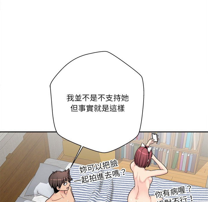 越線的二十歲 第28章 第54页