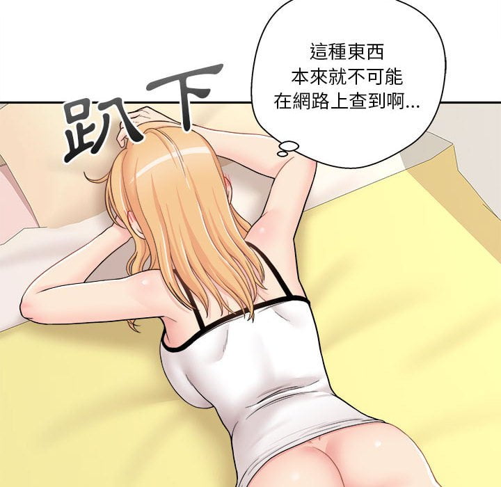 越線的二十歲 第28章 第95页