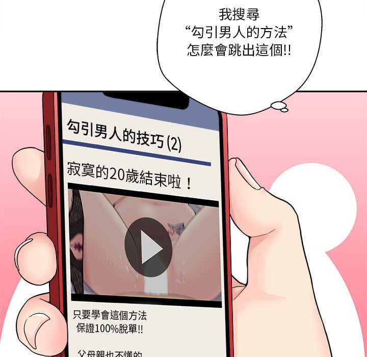 越線的二十歲 第28章 第81页