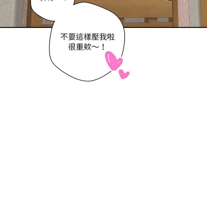 越線的二十歲 第28章 第87页