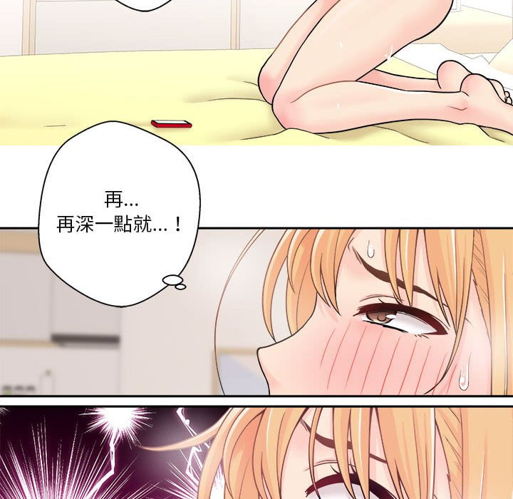 越線的二十歲 第28章 第98页