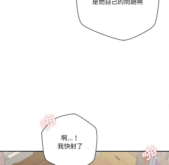 越線的二十歲 第28章 第59页