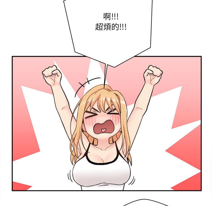 越線的二十歲 第28章 第107页