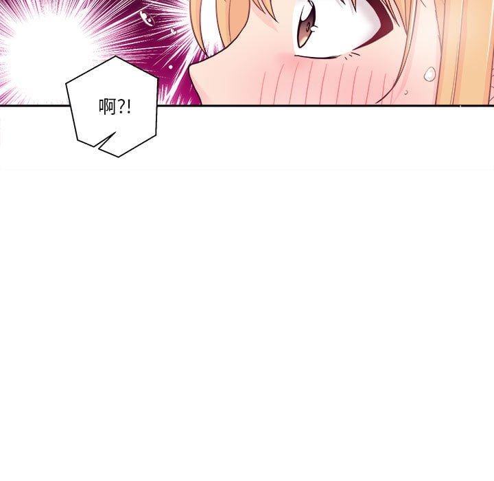 越線的二十歲 第28章 第99页