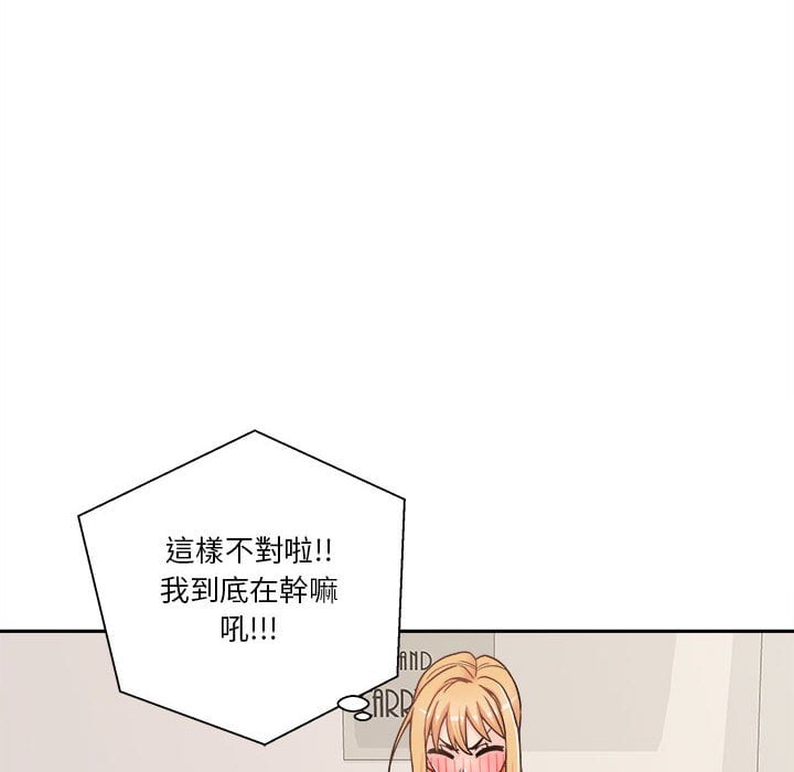 越線的二十歲 第28章 第100页