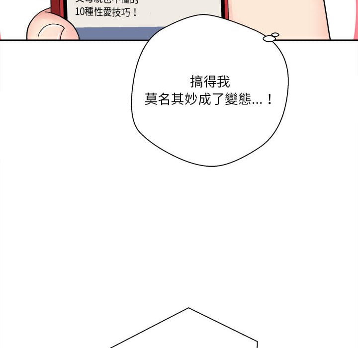越線的二十歲 第28章 第106页