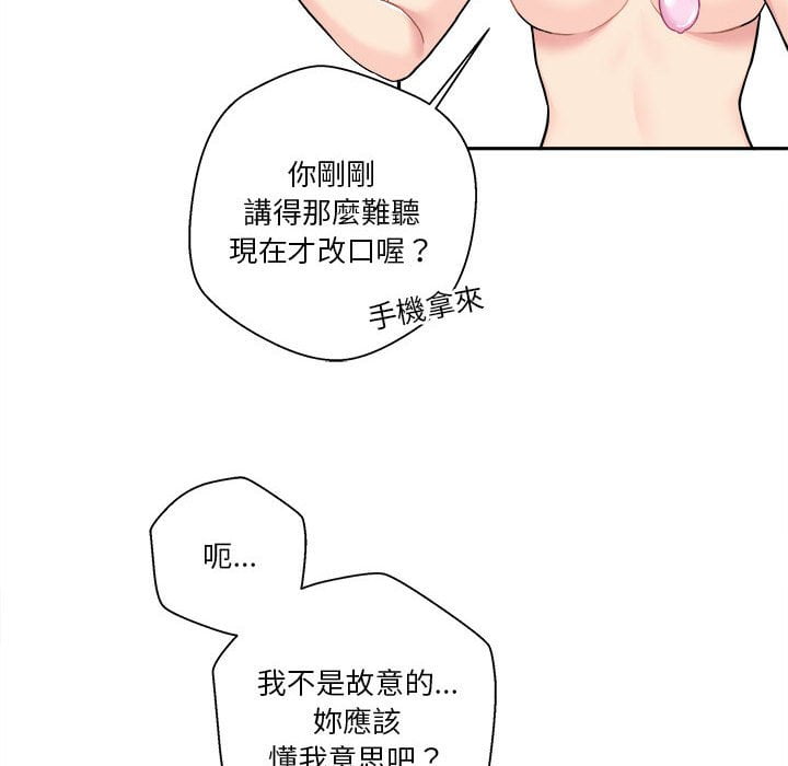 越線的二十歲 第28章 第74页