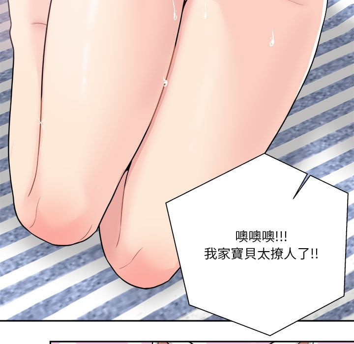 越線的二十歲 第28章 第83页