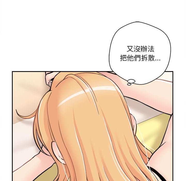越線的二十歲 第28章 第110页