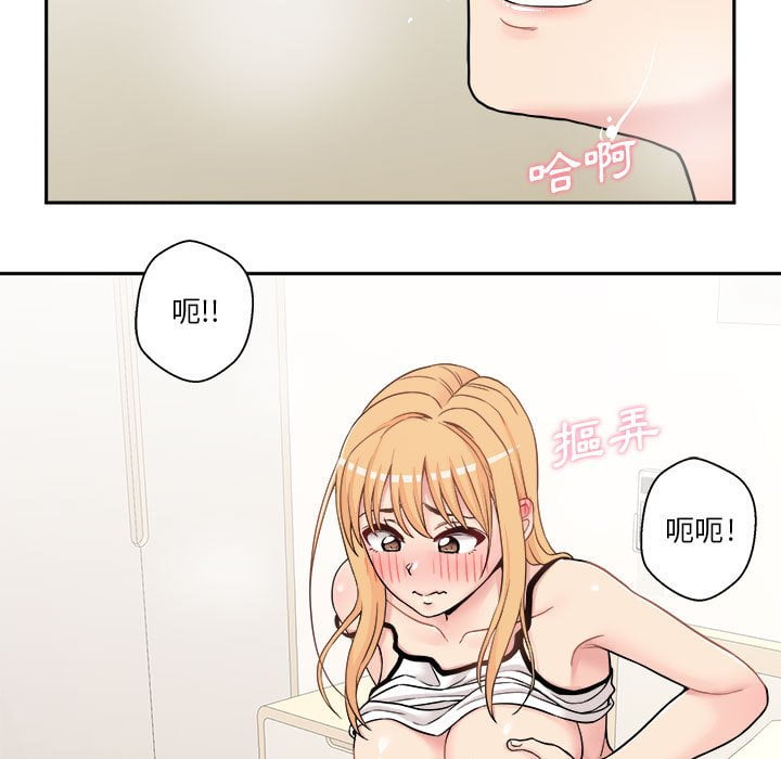 越線的二十歲 第28章 第91页