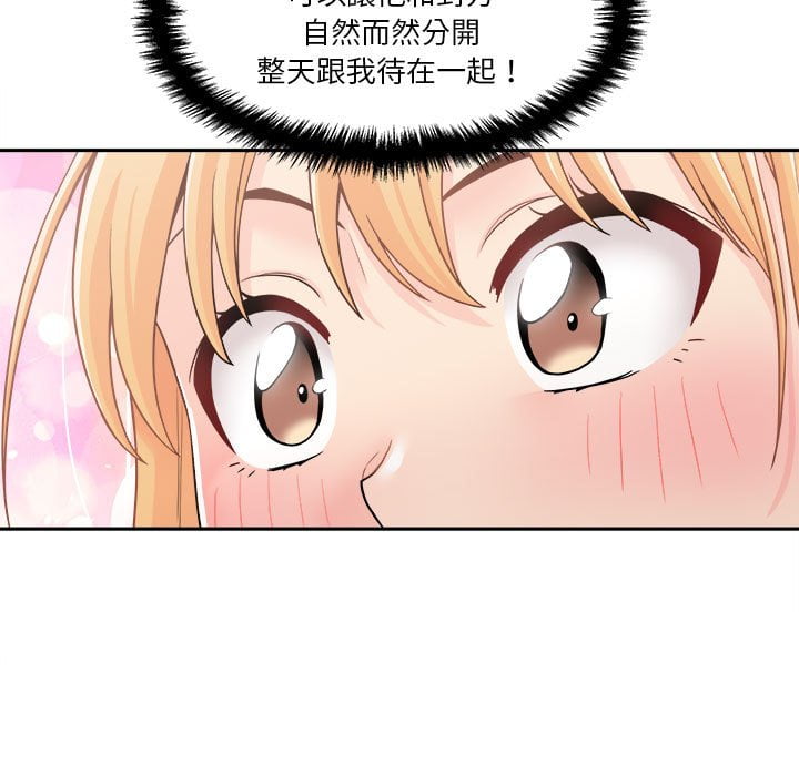 越線的二十歲 第28章 第115页